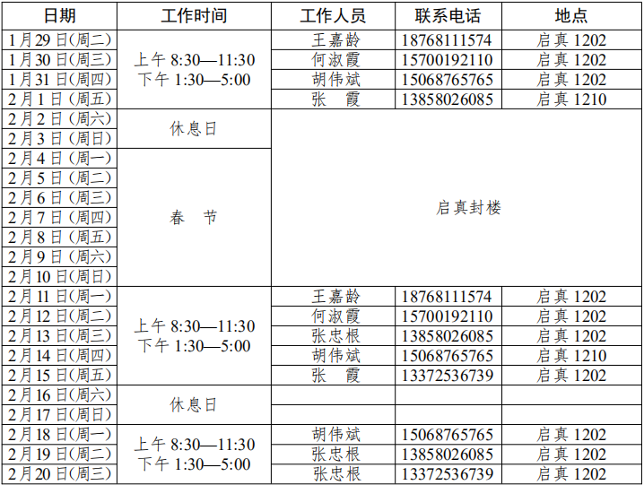 微信图片_20190121104446.png