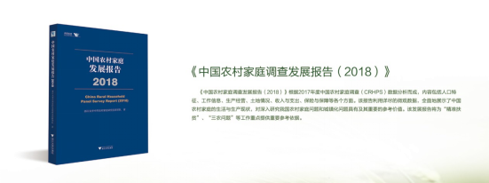 年终特稿4-努力构建中国农村问题研究的基准线1837.png
