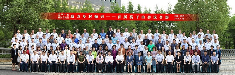 981996757245099350.jpg 助力乡村振兴——首届莫干山会议.jpg